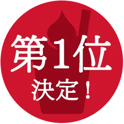 結果発表へ！